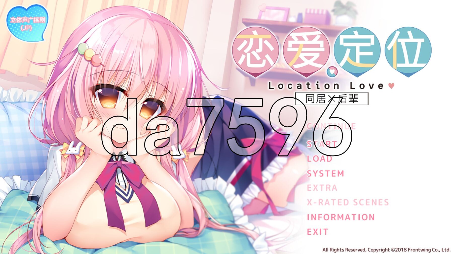 恋爱定位Location Love同居×后辈 ろけらぶ-Location Love - 同棲×後輩 PC端 官中高清完整版 预览图