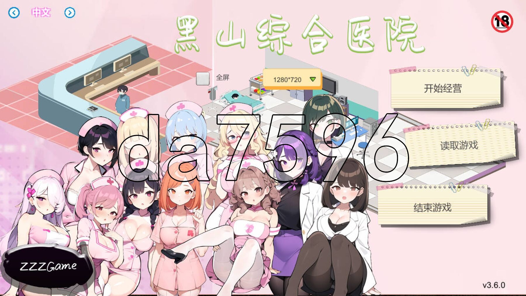 黑山综合医院 黒山総合病院 BM General Hospital v3.6.0 PC端 官中步兵版 预览图