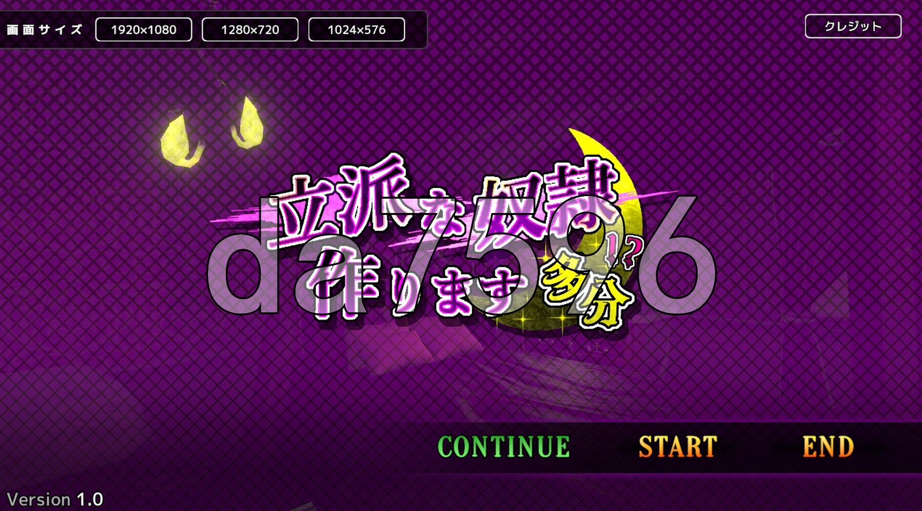 培养优秀的奴隶 大概 立派な奴○作ります 多分 生肉版 PC端 日文原版 预览图
