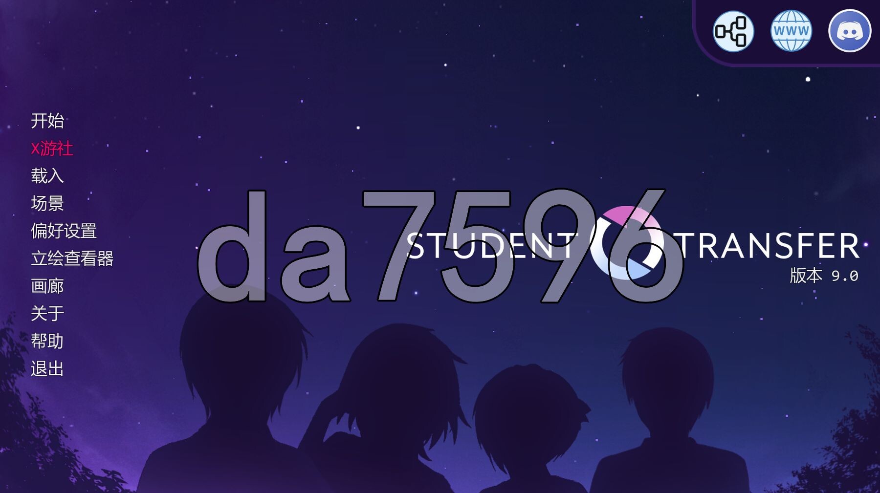转校生 Student Transfer v9.0 双端 汉化版 预览图