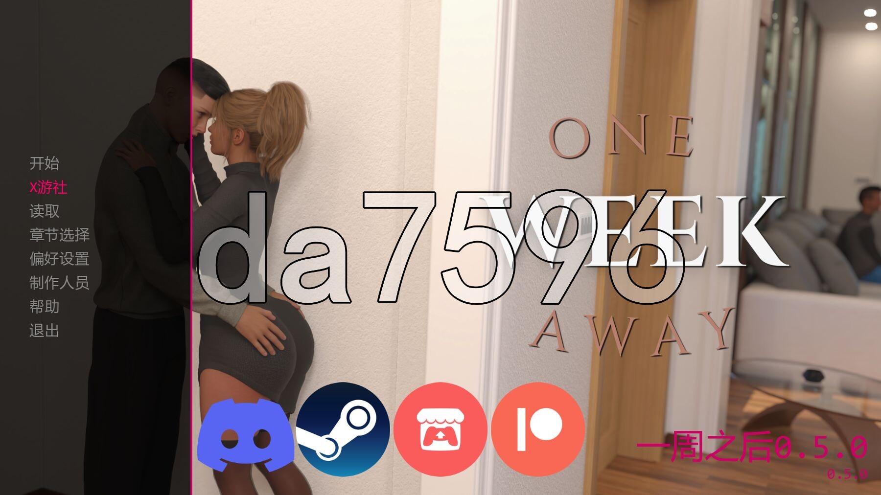一周之后 One Week Away v0.5.0 双端 汉化版 预览图