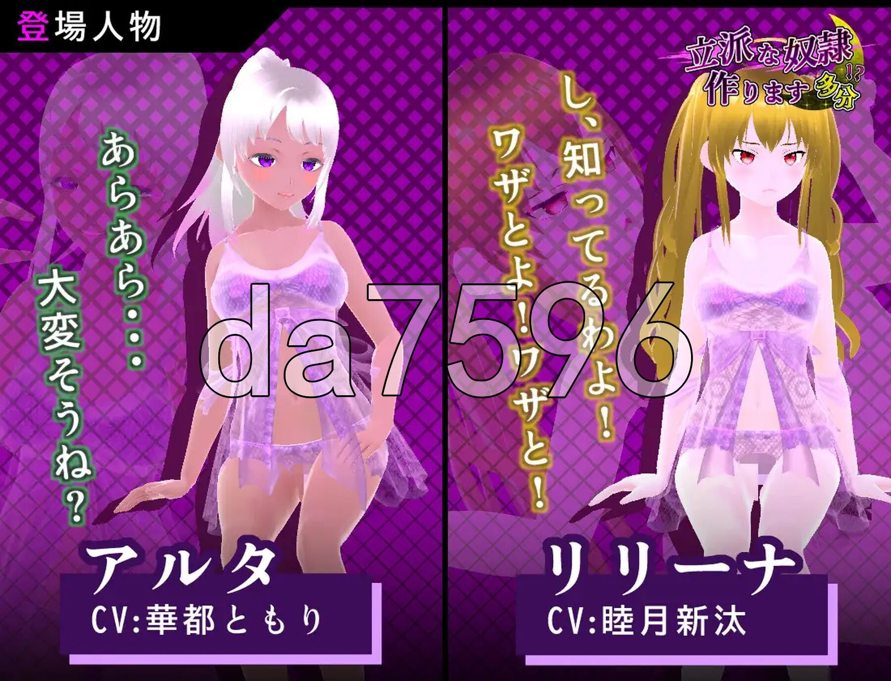 培养优秀的奴隶 大概 立派な奴○作ります 多分 生肉版 PC端 日文原版 预览图