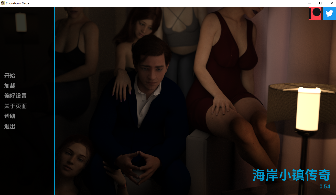 海岸镇传奇 肖尔敦传奇 Shoretown Saga v0.55 双端 汉化版 预览图