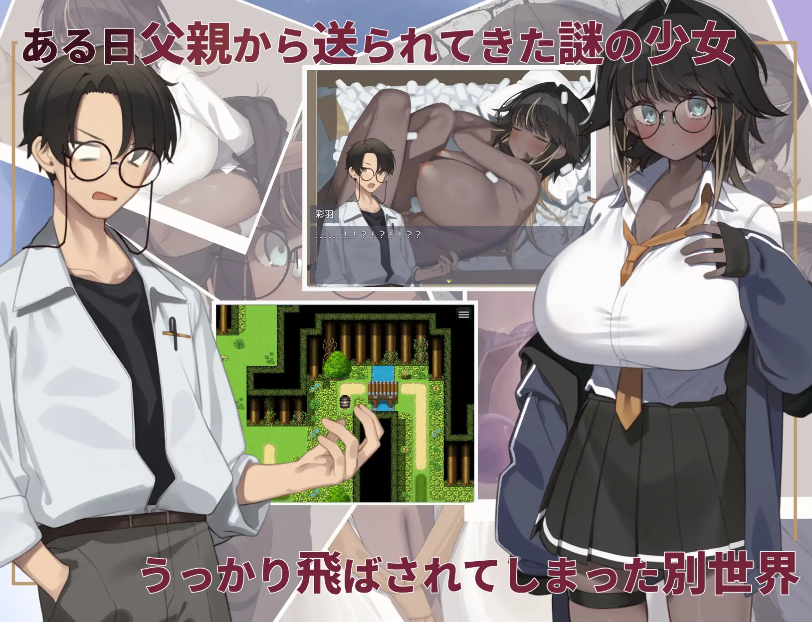 增添AZ 探索RPG/战斗/解谜 不请自来的少女与异世界转移 押しかけ少女と異世界転移 内嵌AI汉化版 双端 预览图