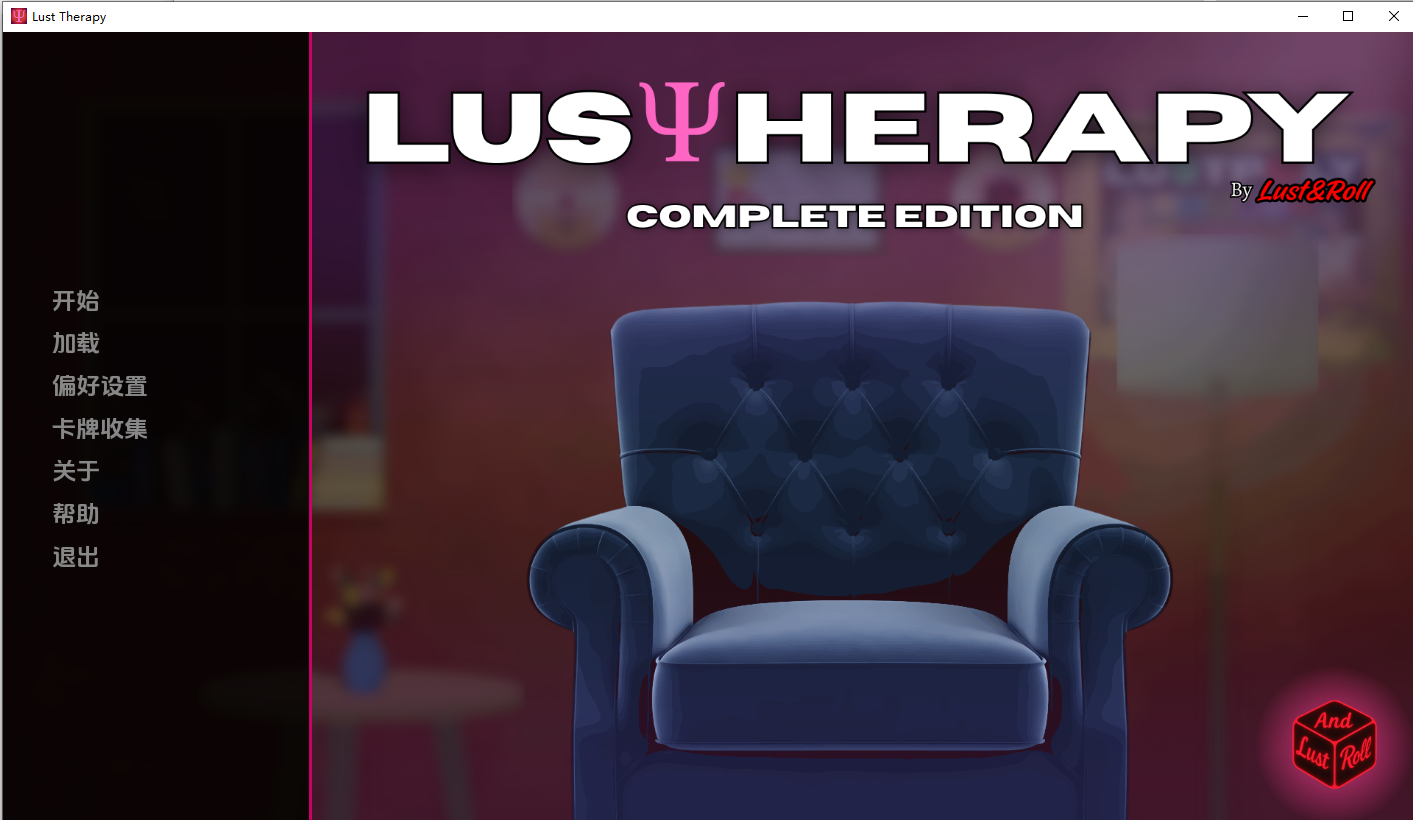 欲望疗法 Lust Therapy 1.0 Final 双端 AI汉化版 预览图
