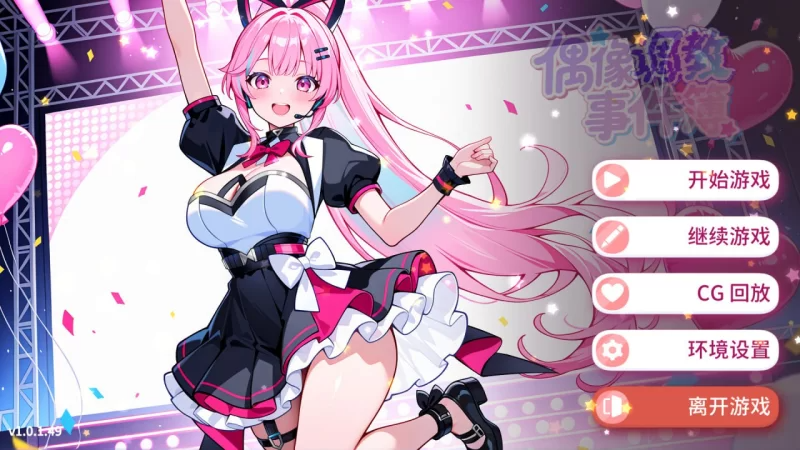 新作[亚洲风SLG] 偶像调教事件簿 Idol Forging v1.0.1.23st PC端 官中步兵 预览图