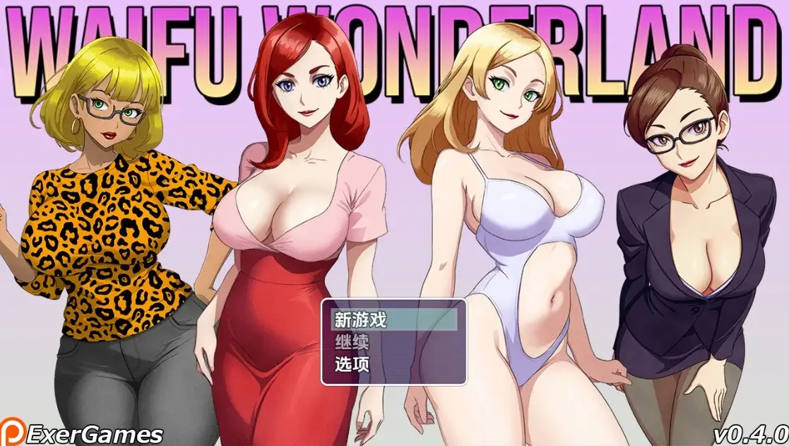 更新[日式RPG] 老婆仙境 Waifu Wonderland v0.5.0 内嵌AI汉化步兵版 双端 AI汉化版步兵 预览图