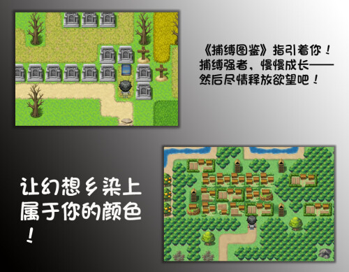 新作[探索RPG/战斗] 东方捕缚秘录 Joi 官中版 免费版+全图鉴存档 双端 官中更新版 预览图