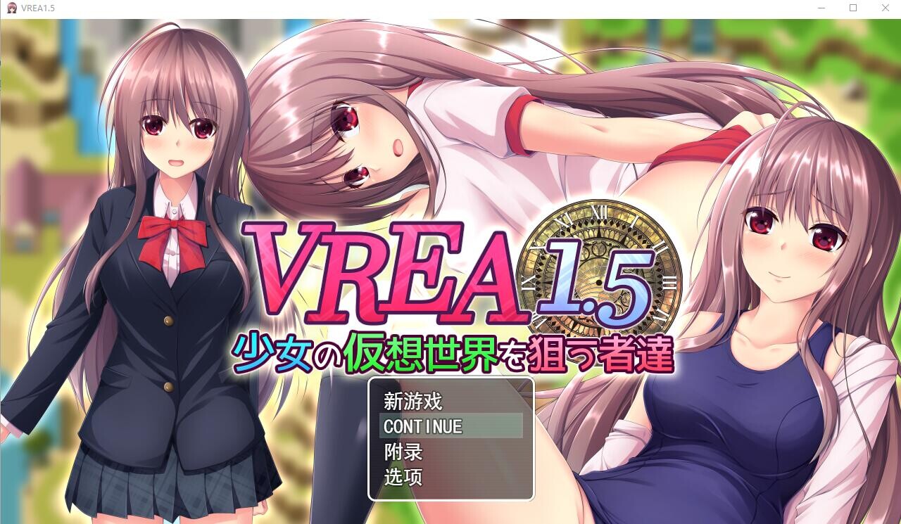 VR奇谭~瞄准少女假想世界的人们 少女の仮想世界を狙う者達 Ver1.5 PC端 AI汉化版 预览图