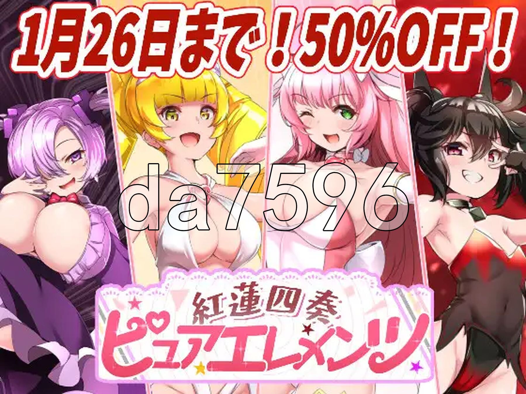 红莲四奏纯净元素 紅蓮四奏ピュアエレメンツ Ver1.09 PC端 AI汉化完整版 预览图