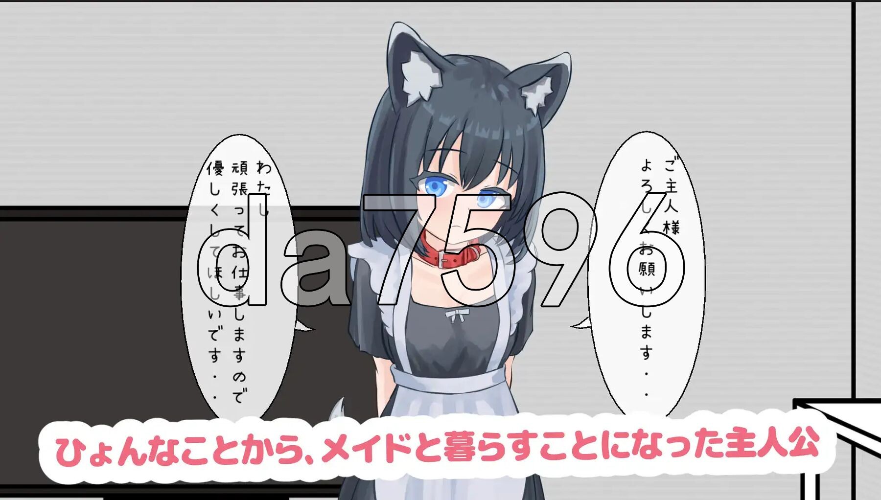 与宠物女仆的侍奉生活 ペットなメイドのご奉仕生活 V1.1.0 正式版 PC端 预览图