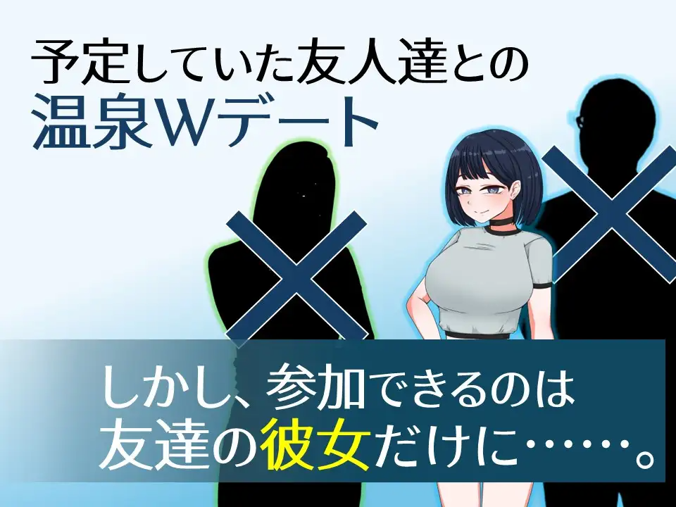 新作[互动RPG/触摸抚摸] 诱惑的温泉旅行～理性与背德的一夜两日～ 誘惑の温泉旅行～理性と背徳の一泊二日～ PC端 AI汉化更新版 预览图