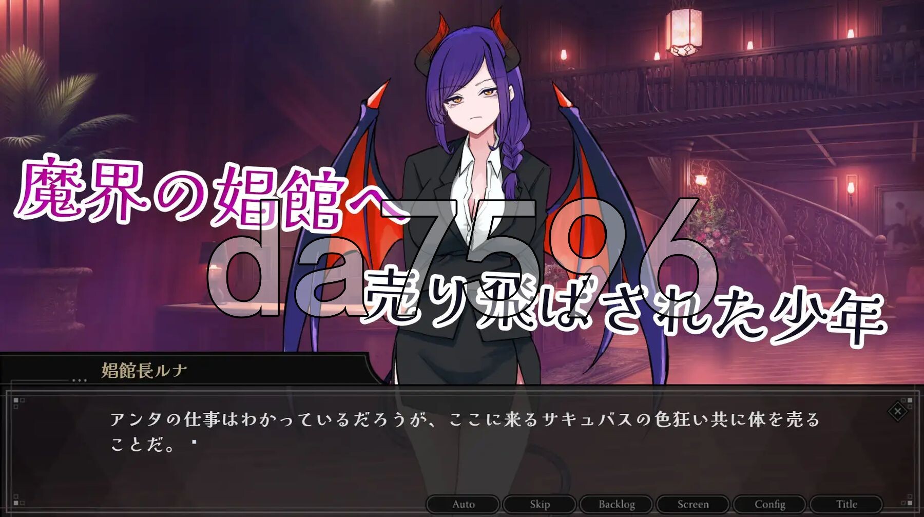 欢迎来到魅魔专用！逆强奸妓院 サキュバス専用！逆レイプ娼館へようこそ AI汉化版+自带全回想 PC端 AI汉化完整版 预览图