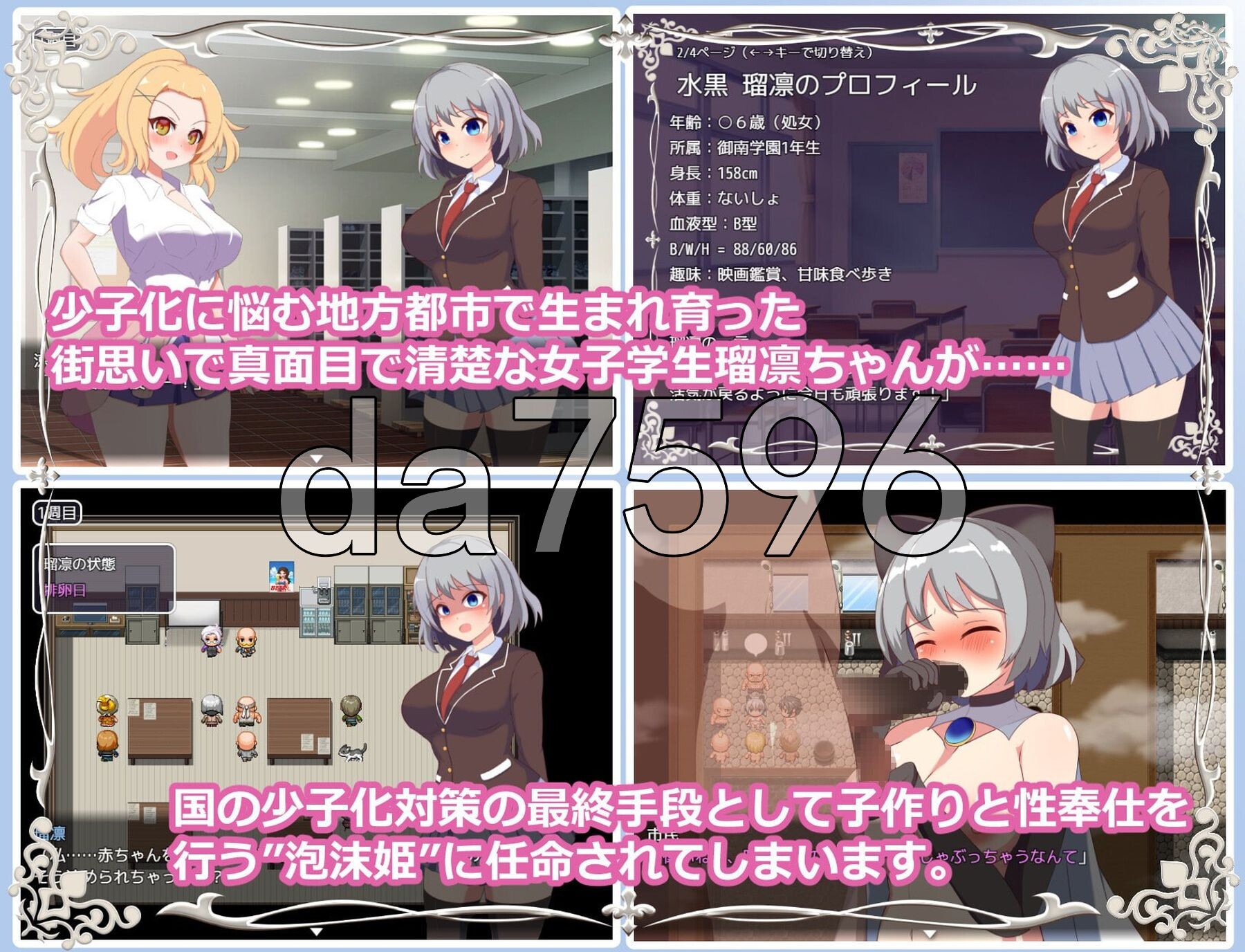 瑠凛的城镇振兴计划-为了应对少子化，我来生宝宝 - 瑠凛の町おこし―私、少子化対策のために赤ちゃん産みます― Ver.1.27 内嵌AI汉化版 PC端 预览图