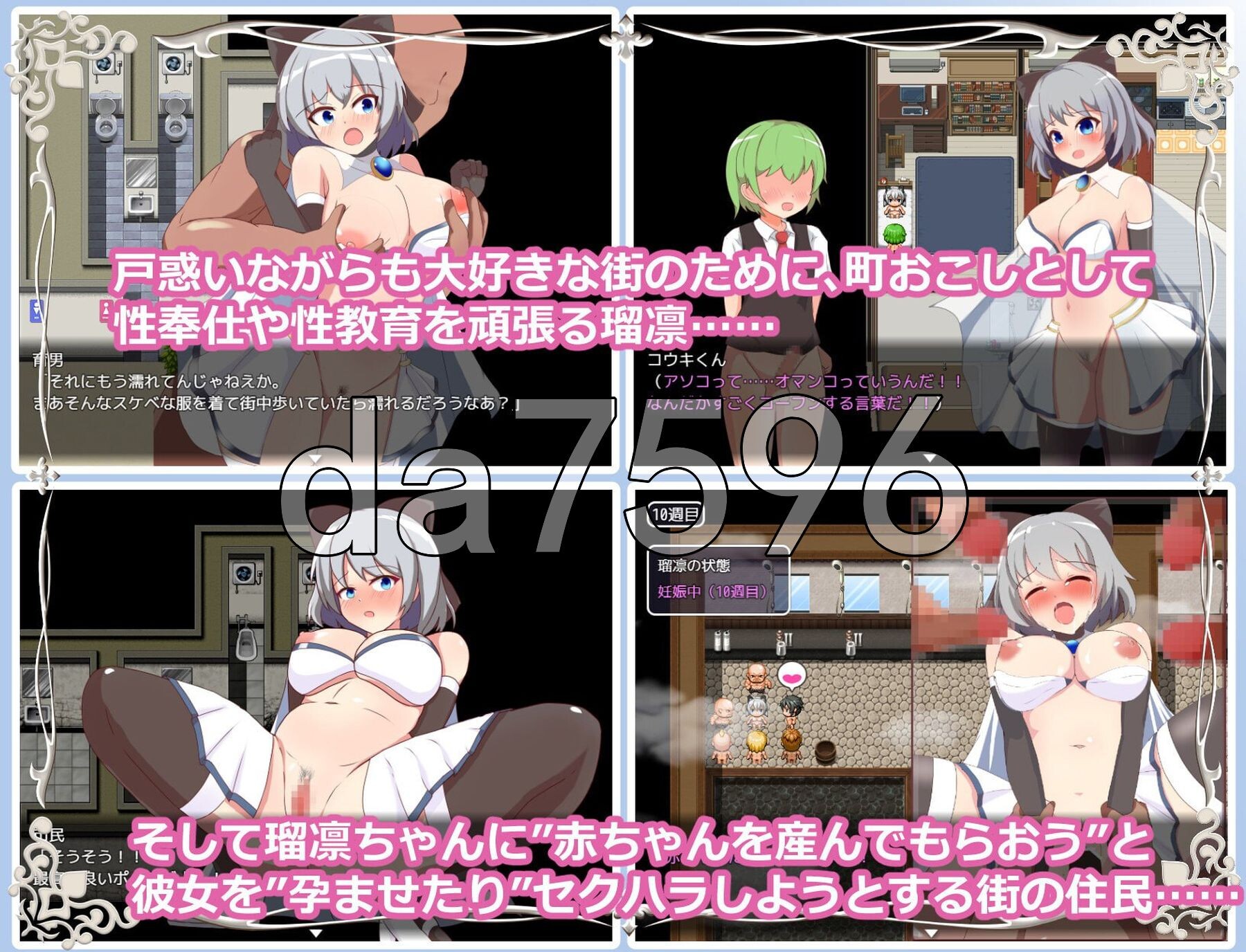 瑠凛的城镇振兴计划-为了应对少子化，我来生宝宝 - 瑠凛の町おこし―私、少子化対策のために赤ちゃん産みます― Ver.1.27 内嵌AI汉化版 PC端 预览图