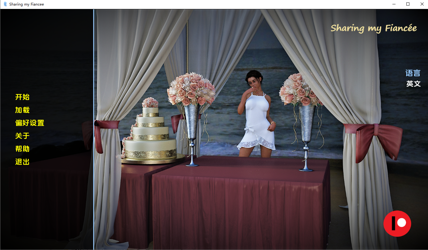 分享我的未婚妻 Sharing My Fiancée v1.0 双端 AI汉化版 预览图