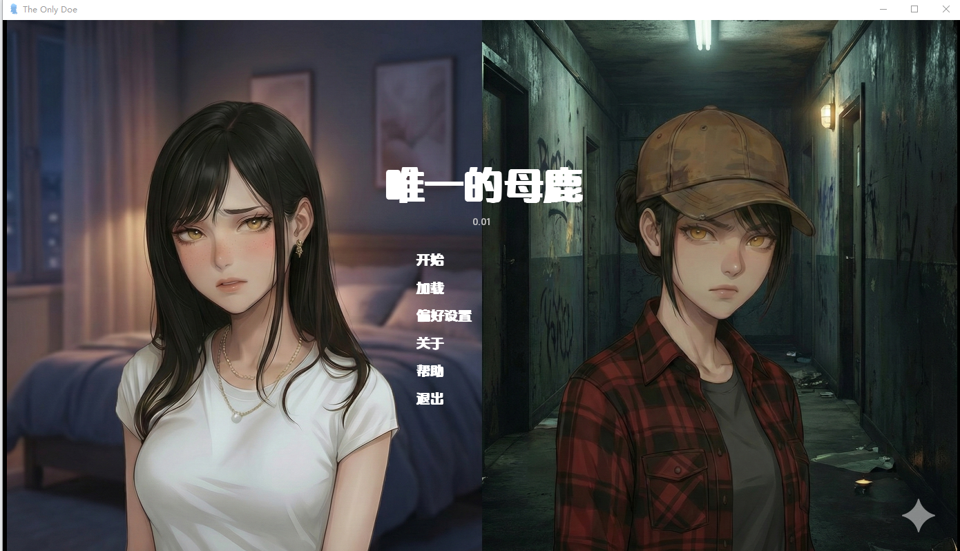 唯一指令 The Only Doe v0.01 双端 AI汉化版 预览图