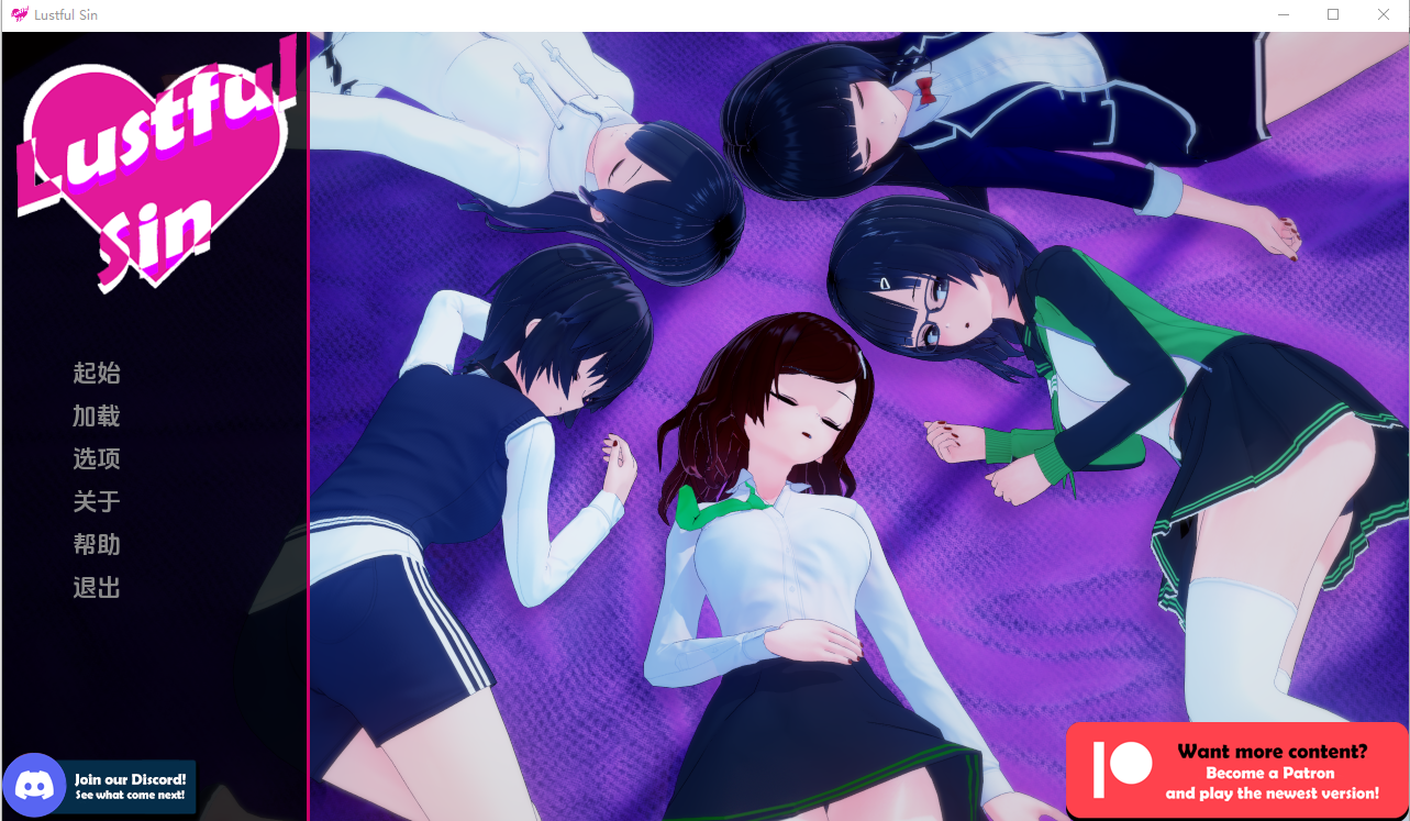 色欲之罪 迷宫之罪 Lustful Sin v0.8.9 双端 汉化版 预览图