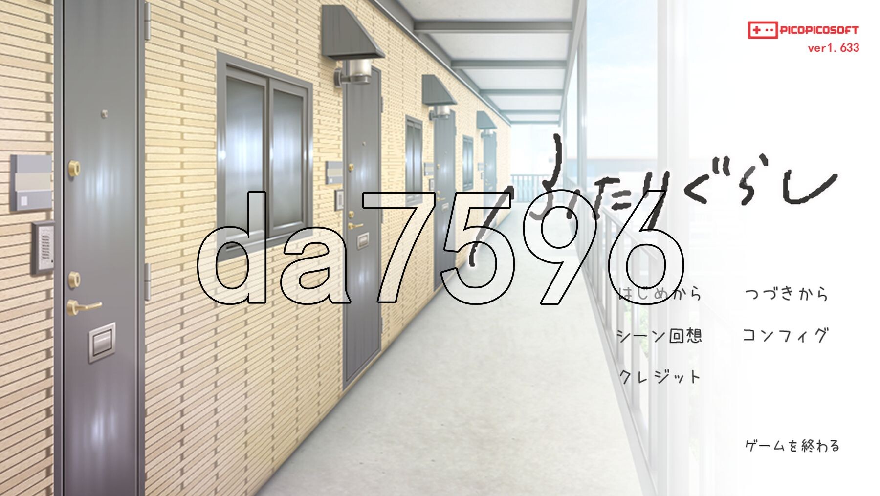 两人生活 ふたりぐらし v1.633 PC端 AI汉化版 预览图