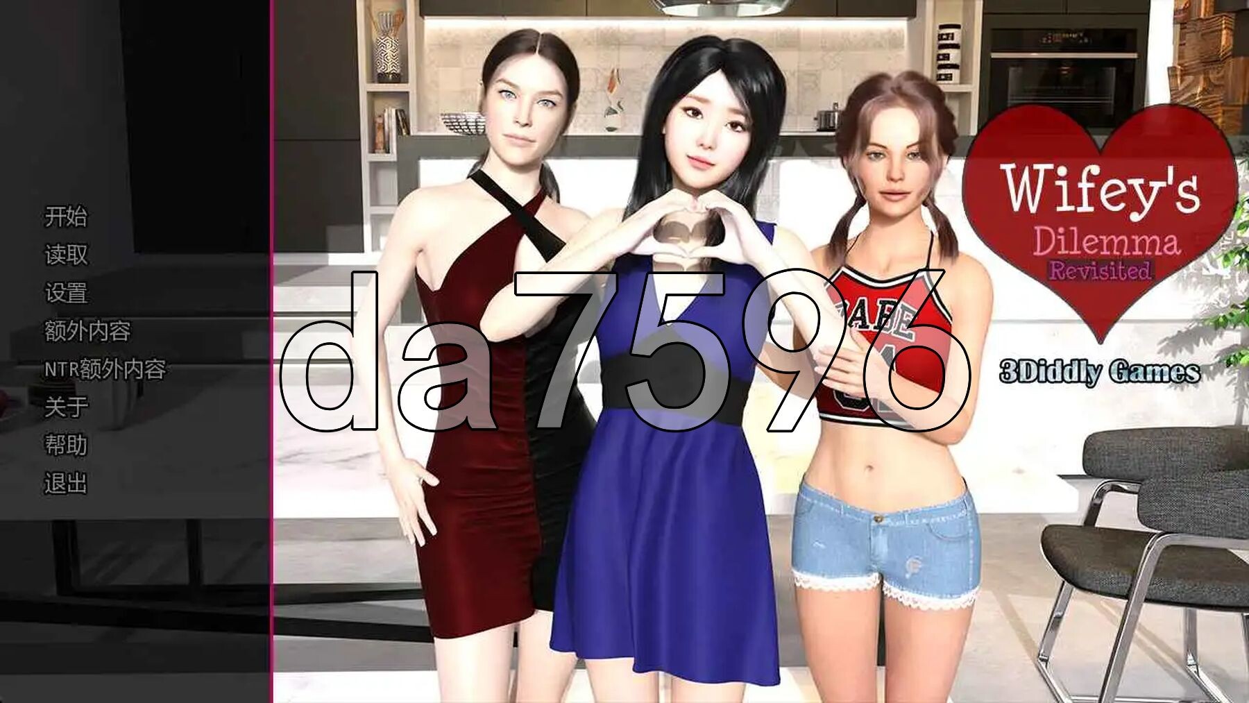 妻子的困境重温 Wifey's Dilemma Revisited v0.9.0 双端 汉化版 预览图