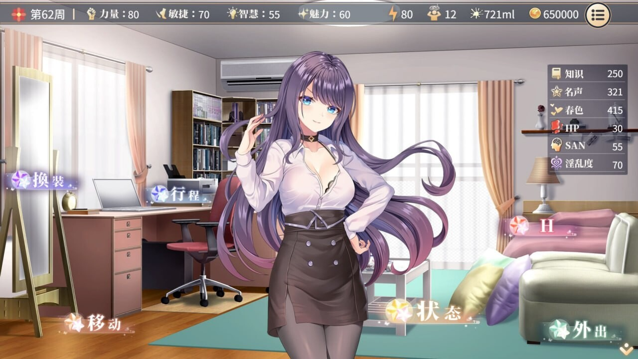 性转契约与恶作剧少女.2 官方中文高清版+自带回想解放 v1.4.2 PC端 官中高清版 预览图
