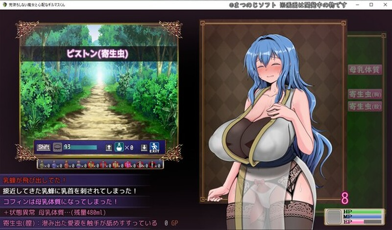更新[回合RPG/战斗H] 未曾沦陷的魔女与令人担忧的行会新人君 完堕ちしない魔女と心配なギルマスくん 体験版 v0.61SP + 诊所事件完成版 v1.0 PC端 日文原版 预览图