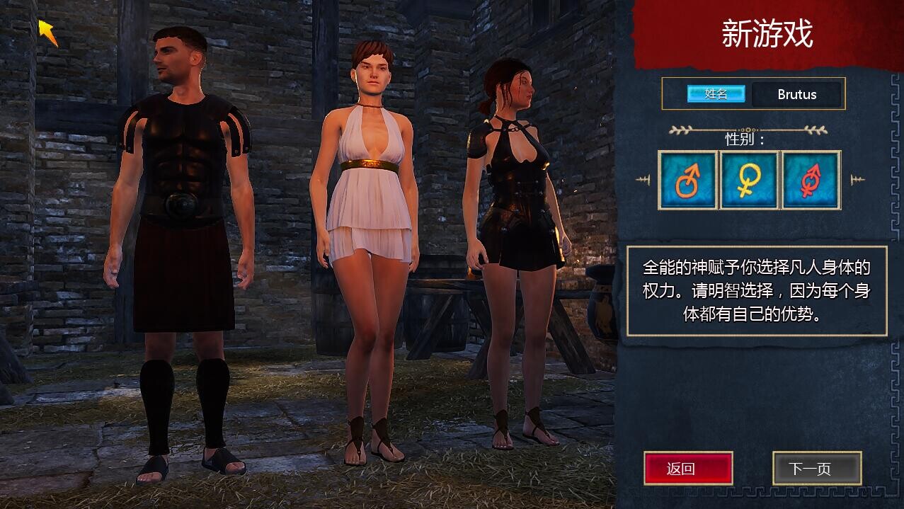 罗马的奴隶 Slaves of Rome-V2.8.0 官方中文步兵版 PC端 官中步兵 预览图