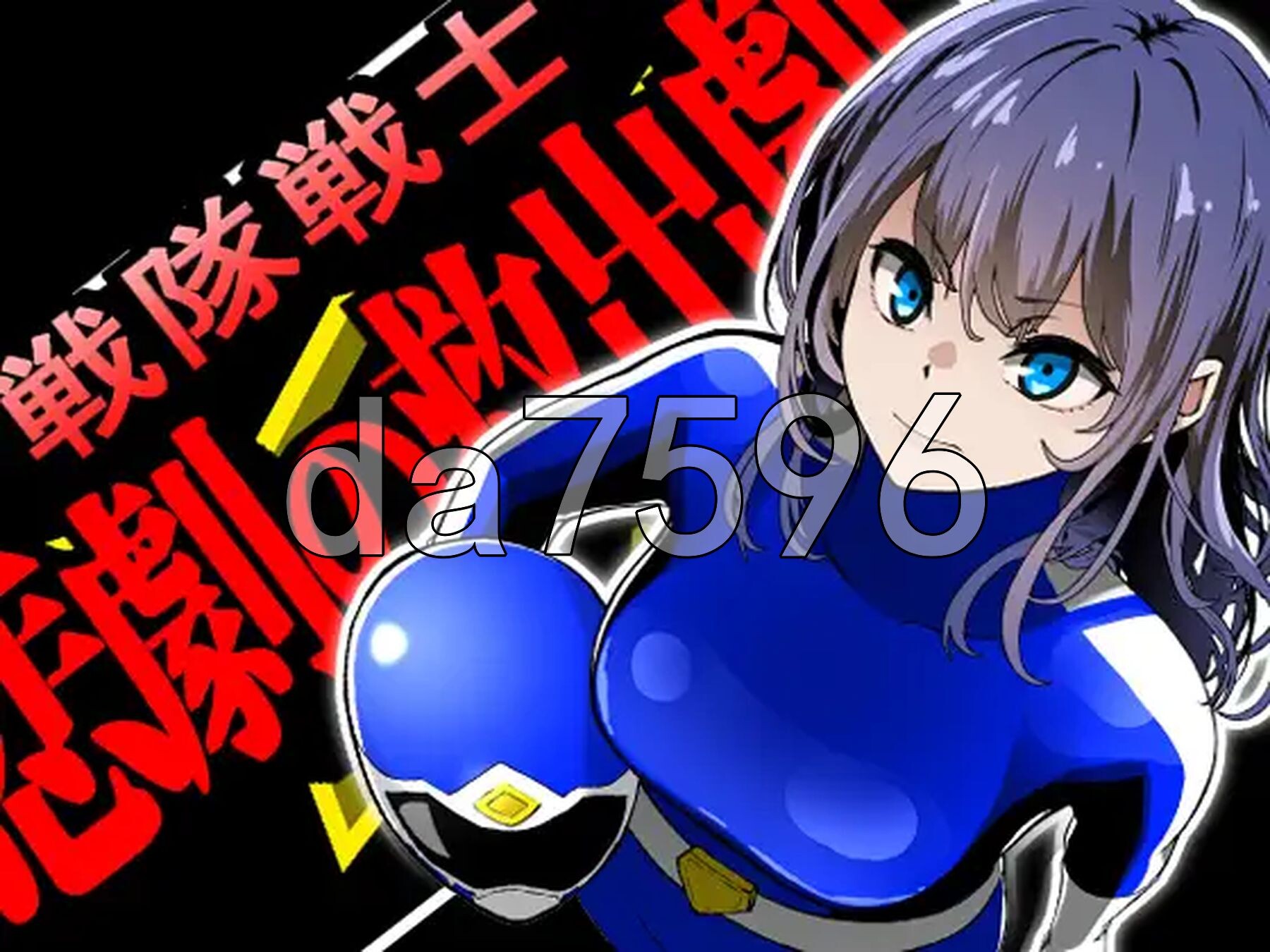 战队战士-悲剧的救援行动 - 戦隊戦士-悲劇の救出劇 PC端 AI汉化更新版 预览图