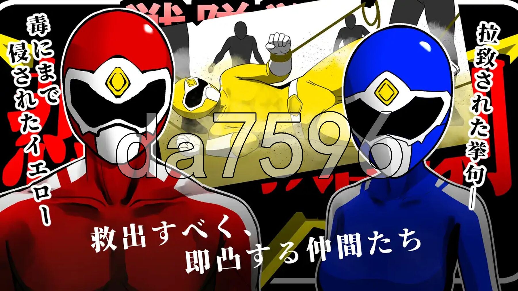 战队战士-悲剧的救援行动 - 戦隊戦士-悲劇の救出劇 PC端 AI汉化更新版 预览图