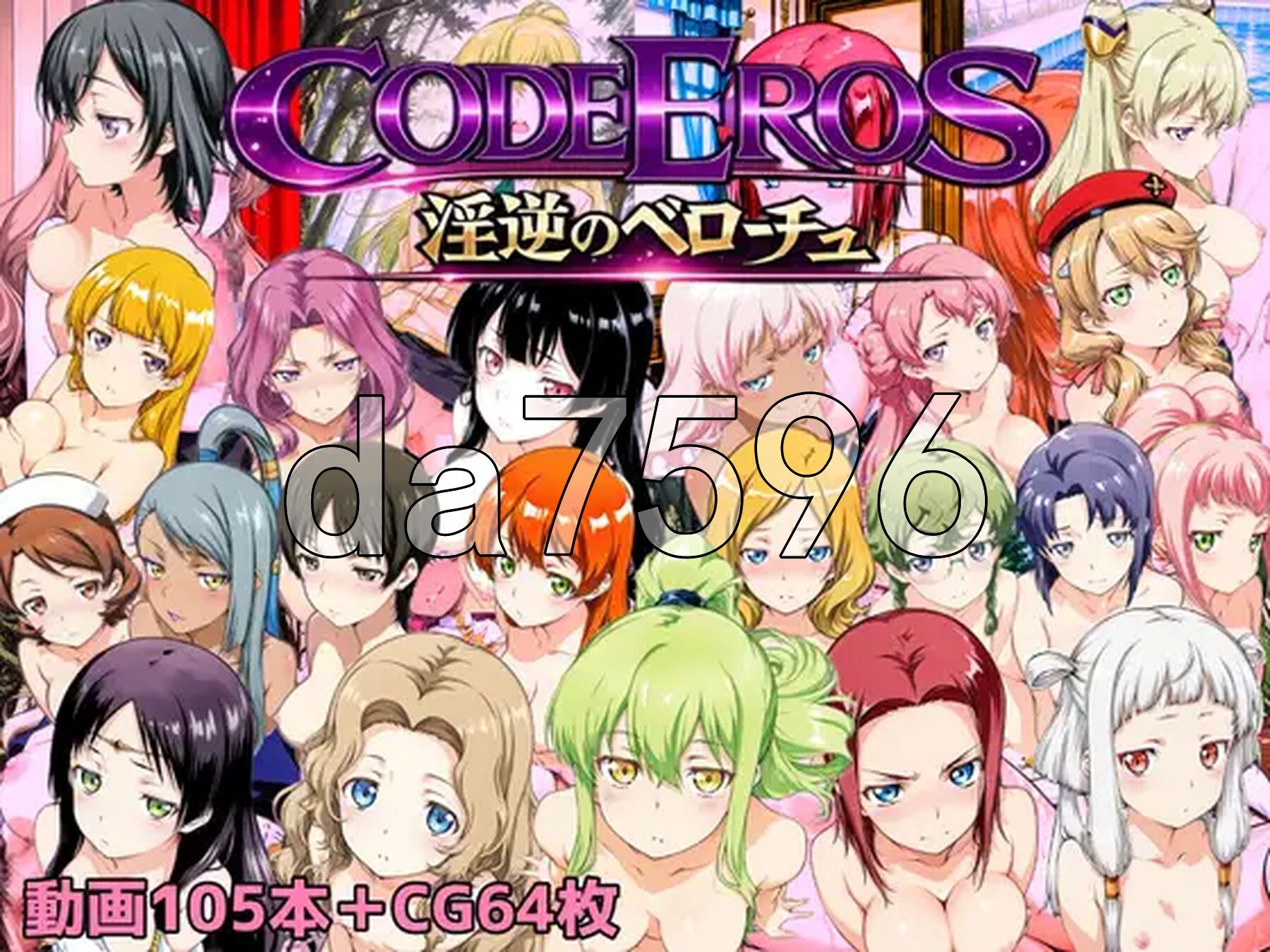 淫乱的厄洛斯 code Eros 淫逆のベローチュ PC端 AI汉化更新版 预览图