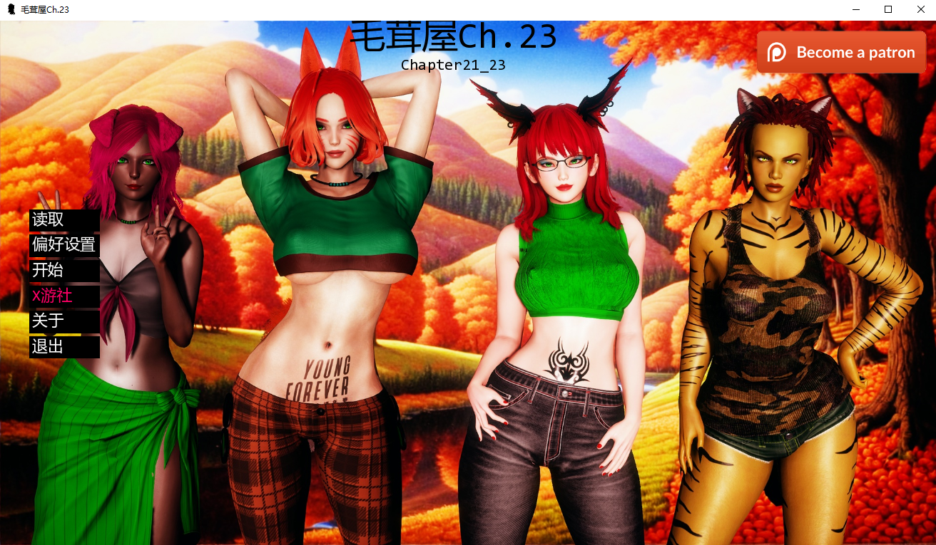 农舍 毛皮之家 FurrHouse Ch.23 双端 汉化版 预览图