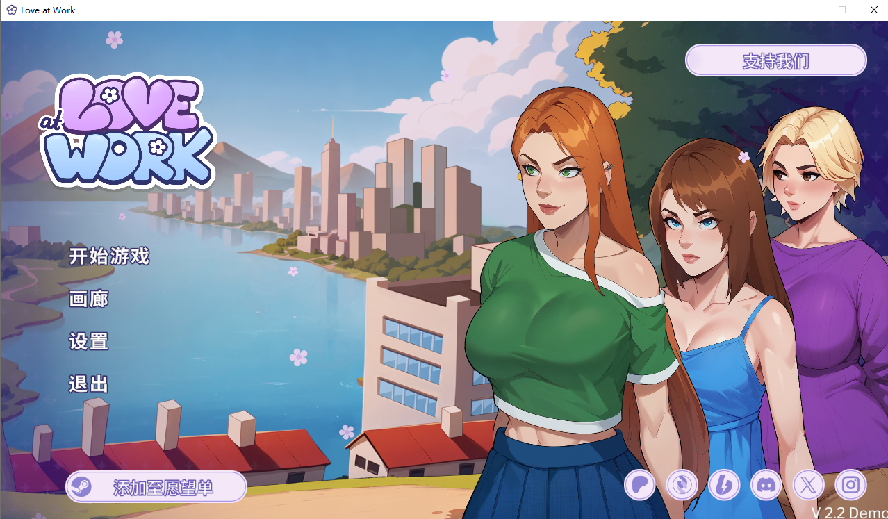 办公室恋情 Love at Work v2.2 官方中文版 PC端 官中版 预览图