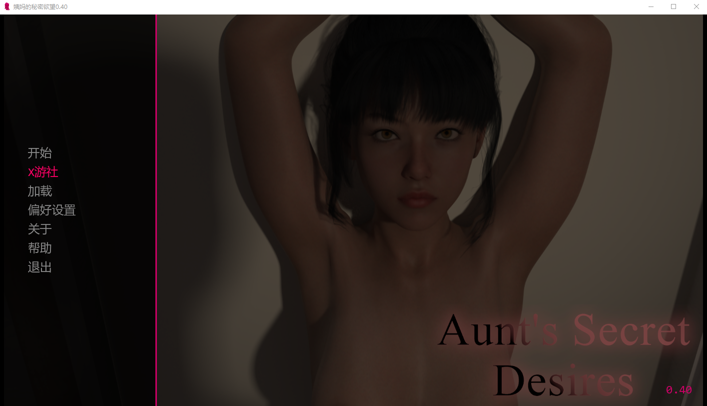 姨妈的秘密欲望 Aunt’s Secret Desires 0.40 双端 AI汉化版 预览图
