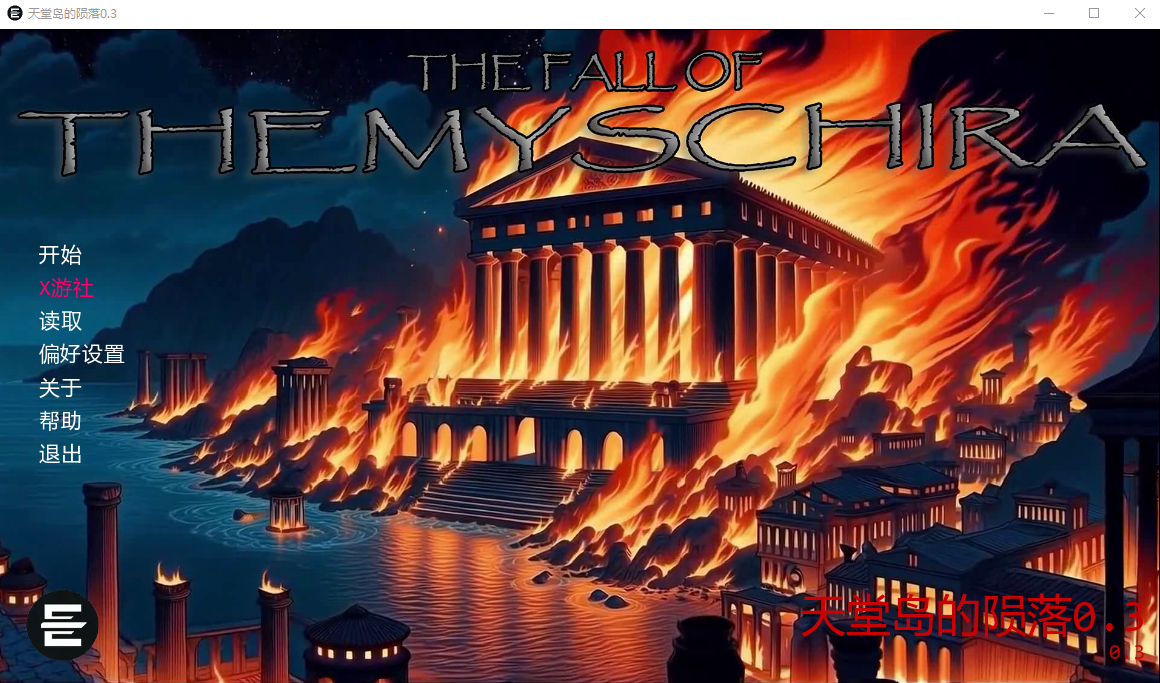天堂岛的陨落 The fall of Themyscira 0.3 双端 AI汉化版 预览图