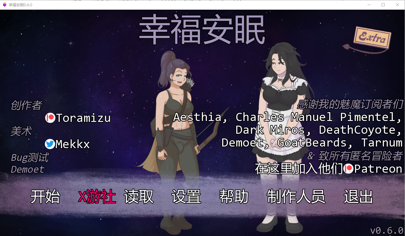 极乐睡眠 Blissful Sleep v0.6.0 双端 AI汉化版 预览图
