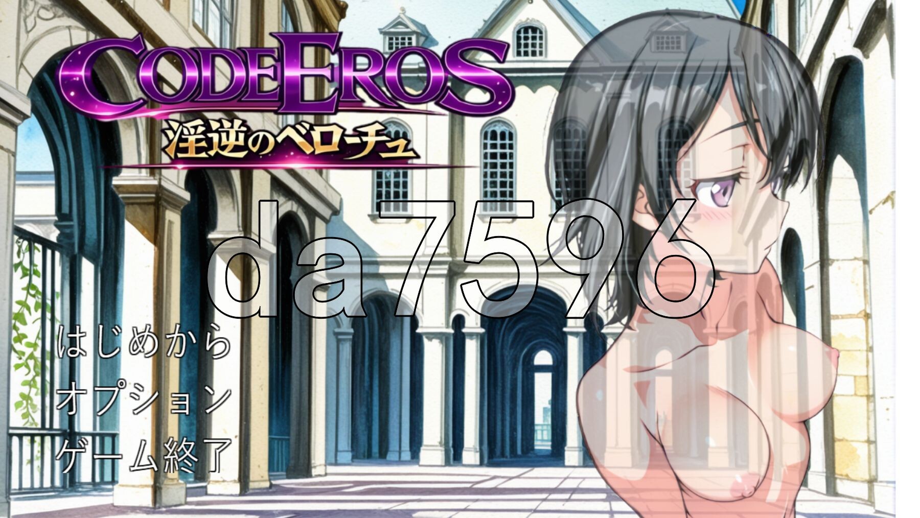淫乱的厄洛斯 code Eros 淫逆のベローチュ PC端 AI汉化更新版 预览图