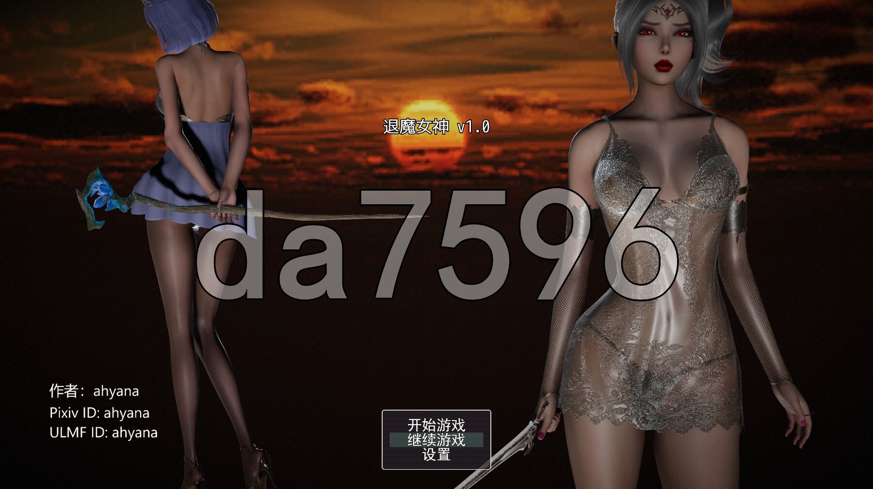 退魔女神 Exorcism Goddess Ver1.00 官方中文版 正式版 PC端 官中版 预览图