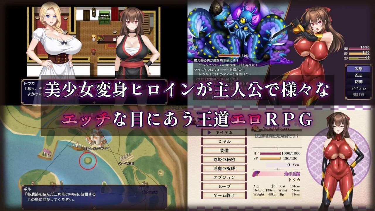 红焰忍姬桃花 – 魅魔堕落姬谭 - 紅焔忍姫トウカ-魅魔堕落姫譚 - Ver1.02 内嵌AI汉化版 PC端 AI汉化完整版 预览图