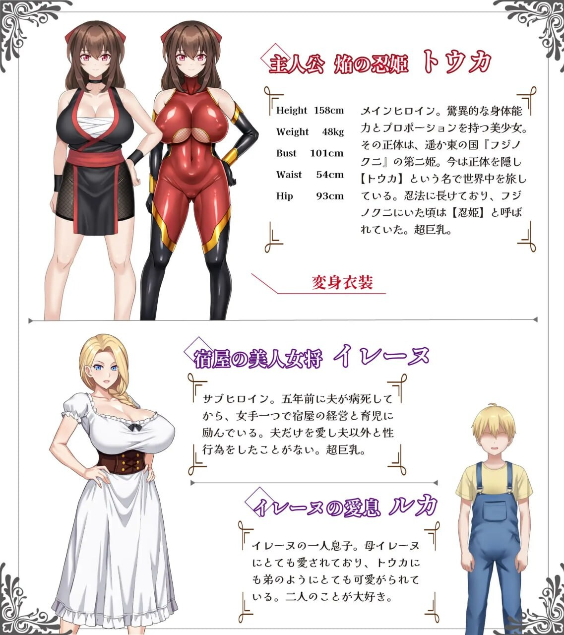 红焰忍姬桃花 – 魅魔堕落姬谭 - 紅焔忍姫トウカ-魅魔堕落姫譚 - Ver1.02 内嵌AI汉化版 PC端 AI汉化完整版 预览图