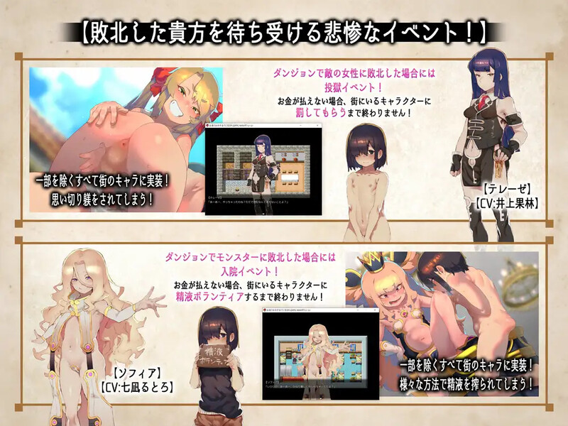 只要遇到女孩都会被推倒的RPG MAX之章！ 出逢う女の子全てに犯される MAXボリューム! PC端 AI汉化完整版 预览图
