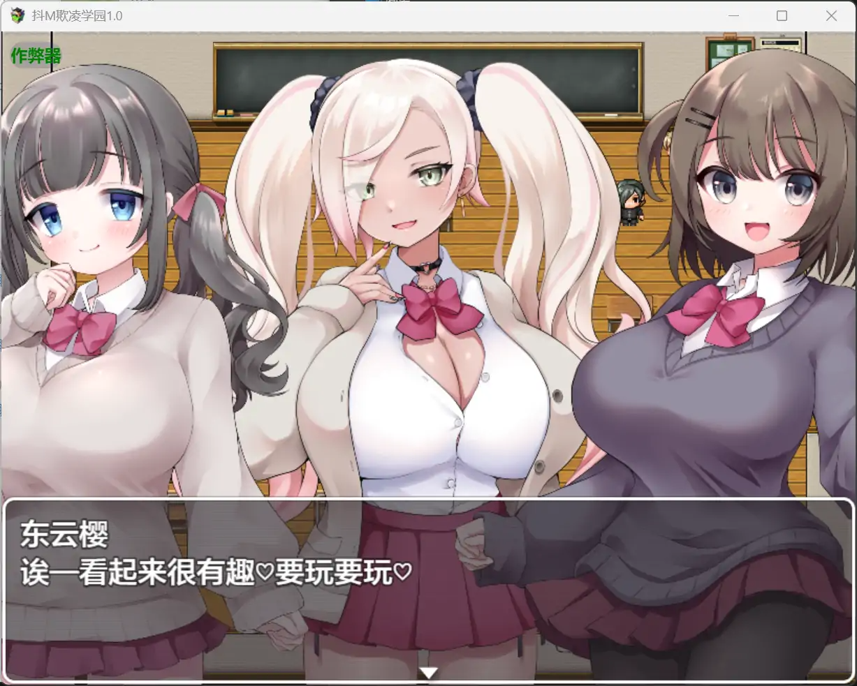 新汉化[日式RPG] 抖M欺凌学园～面向M属性的色情RPG～ v1.0 内嵌AI汉化版 双端 预览图