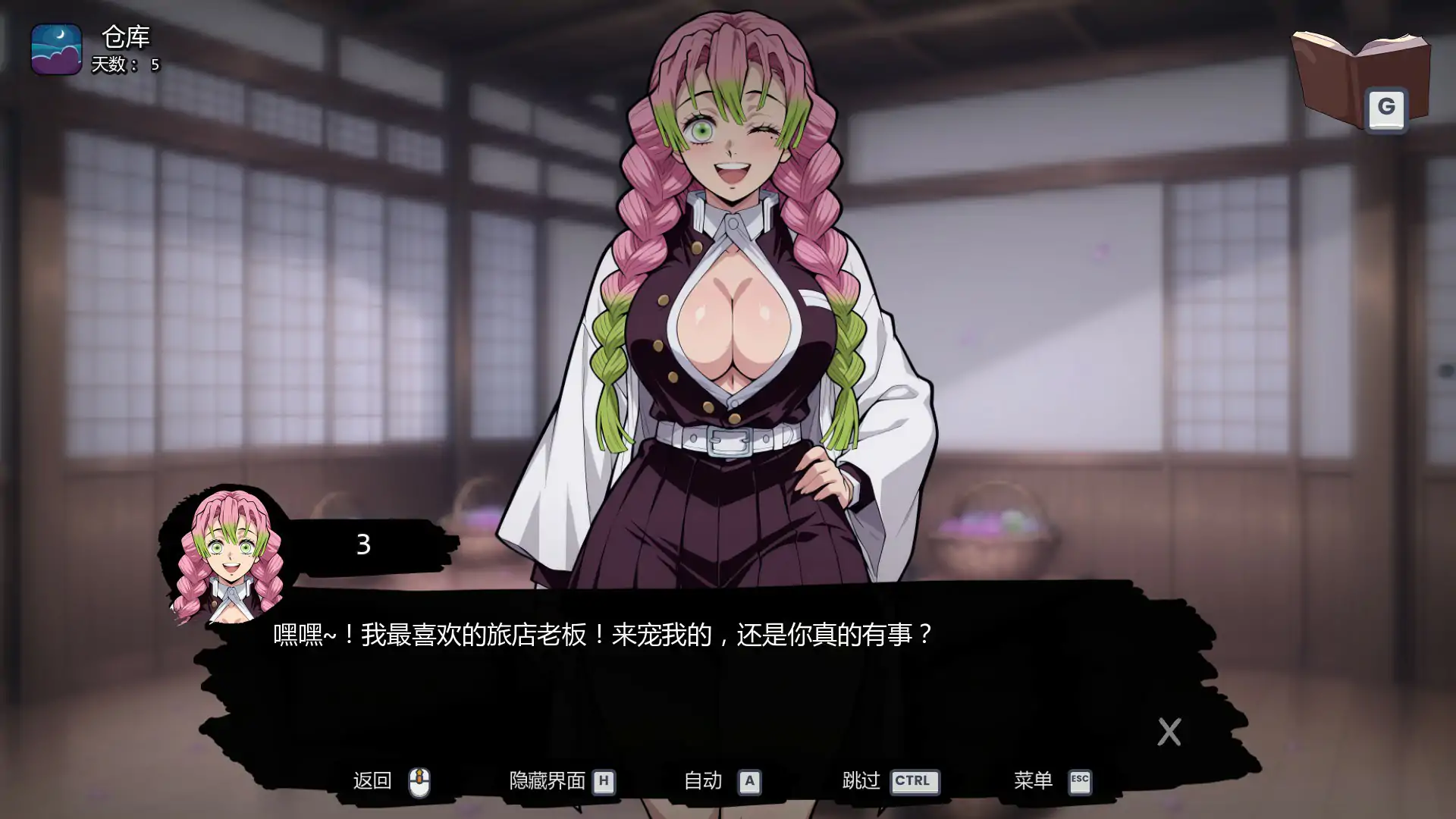 风月猎手客栈 Lewd Slayer Inn v0.03 Public 双端 AI汉化版 预览图
