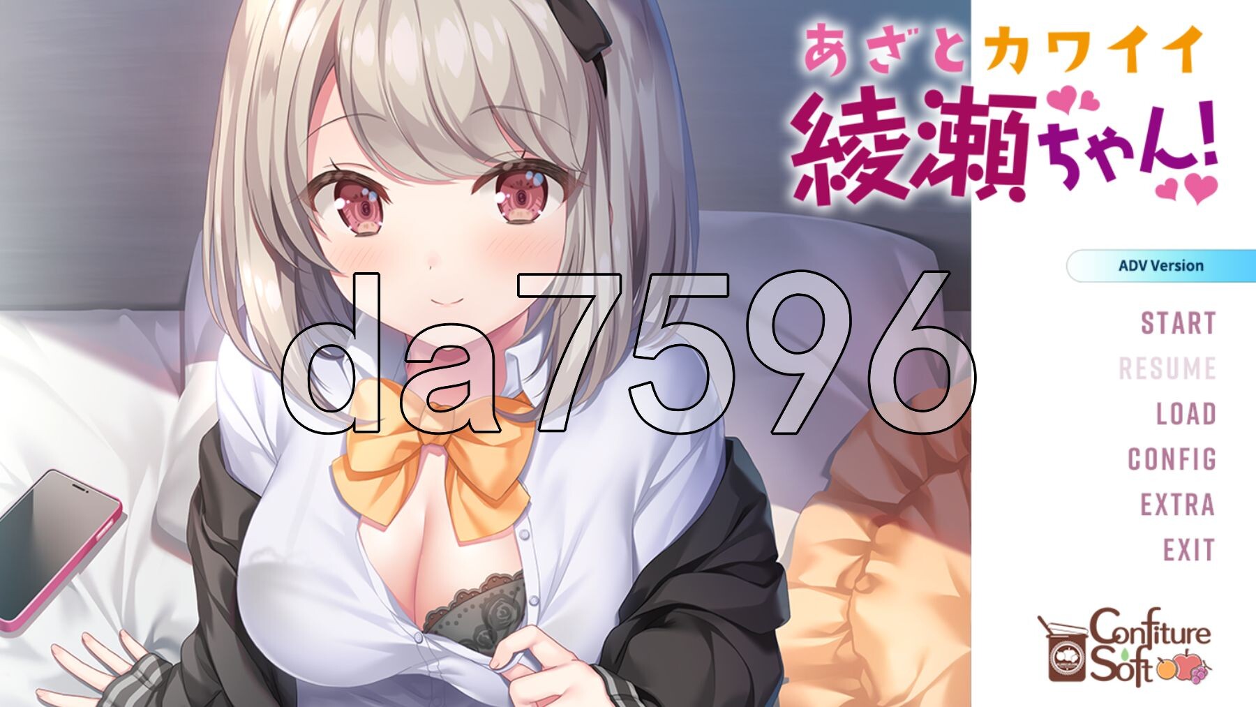 心机可爱绫濑酱！あざとカワイイ綾瀬ちゃん！ AI汉化步兵版 PC端 AI汉化高清完整版 预览图