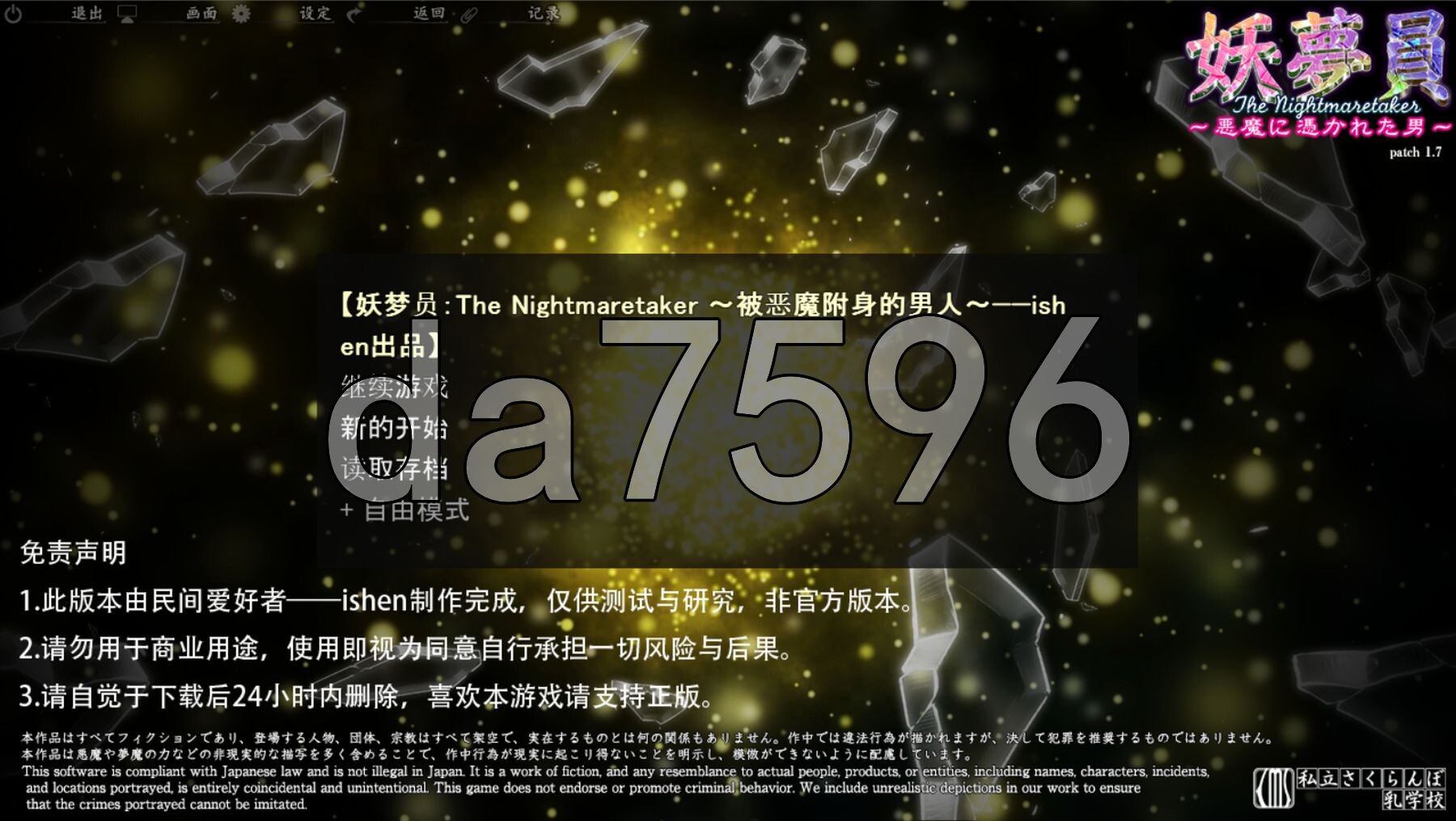 妖梦员：梦魇制造者妖夢員:The～悪魔に憑かれた男～ V1.71 内嵌AI汉化版部分去码 PC端 预览图