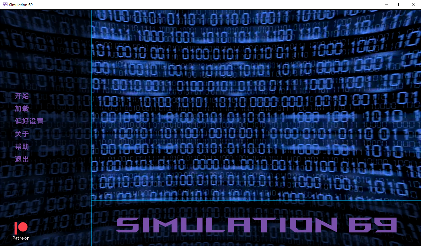 模拟 69 Simulation 69 EP EP. 7 双端 汉化版 预览图