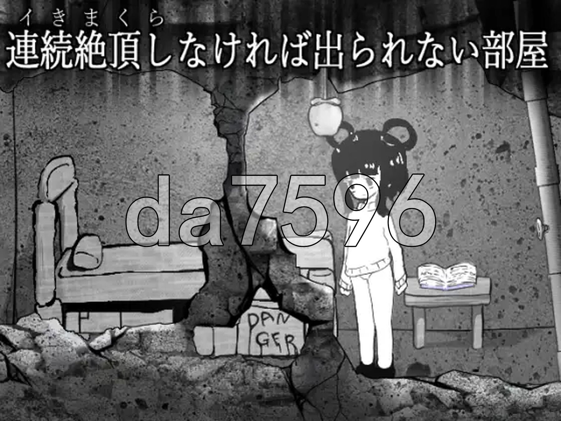 无法连续高潮就无法离开的房间 連続絶頂しなければ出られない部屋 正式版 PC端 预览图