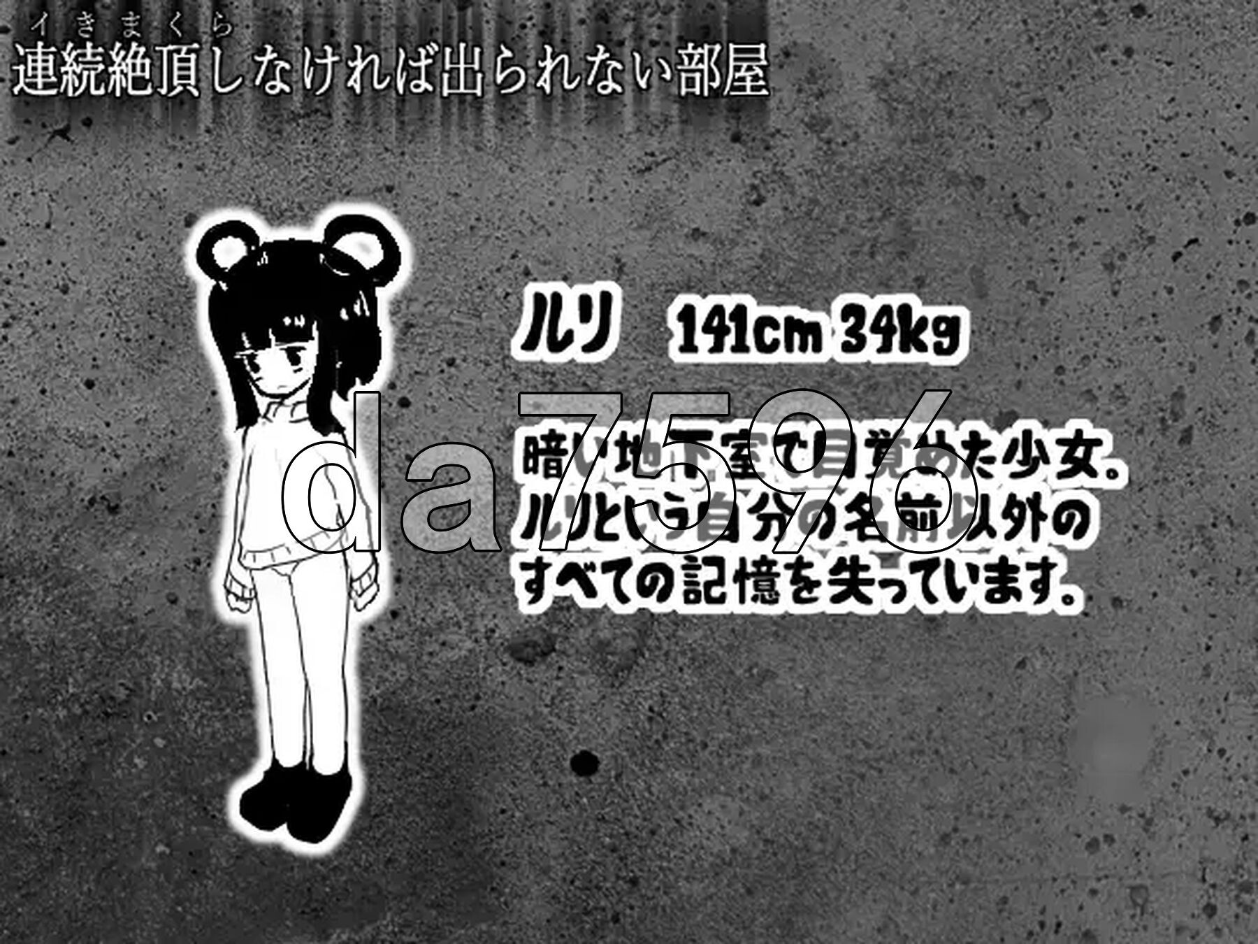 无法连续高潮就无法离开的房间 連続絶頂しなければ出られない部屋 正式版 PC端 预览图