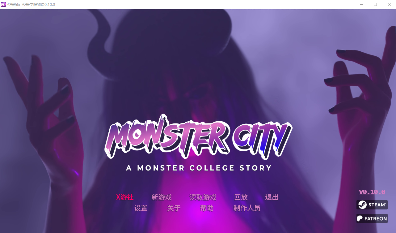 怪物城市：怪物学院的故事 Monster City A Monster College Story v0.10.0 双端 汉化版 预览图