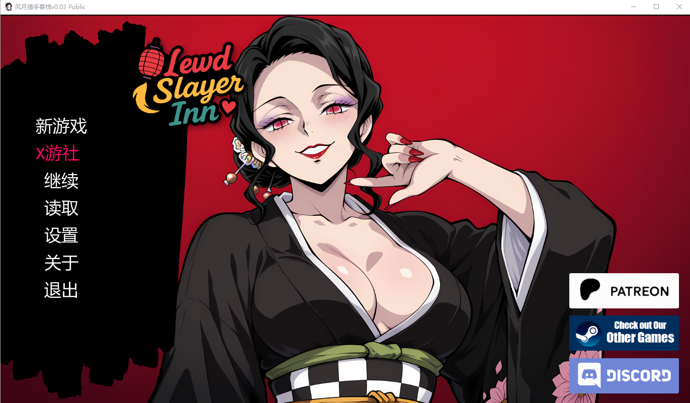 风月猎手客栈 Lewd Slayer Inn v0.03 Public 双端 AI汉化版 预览图