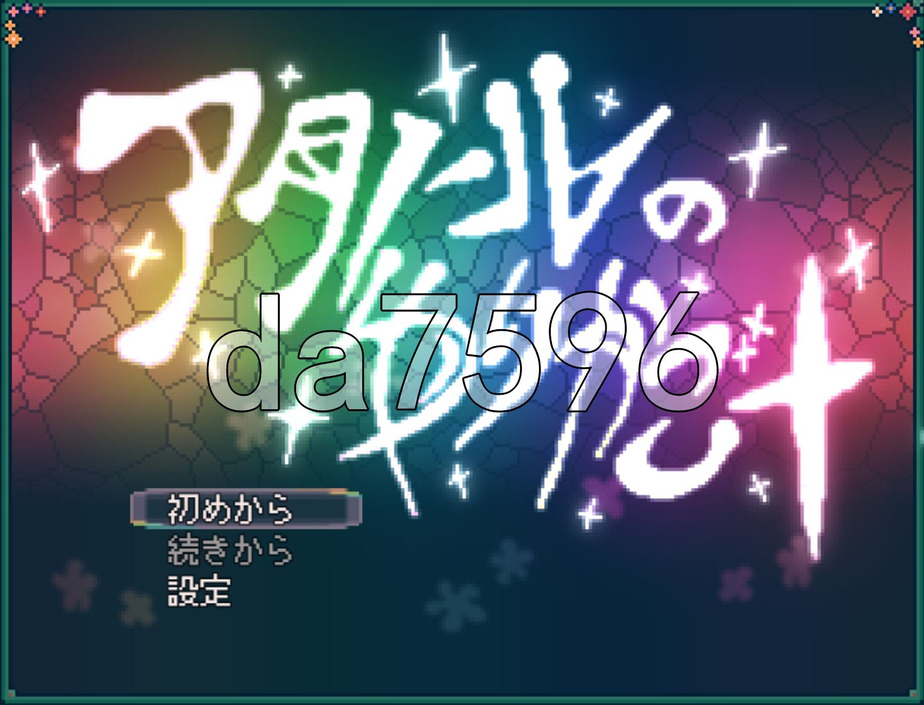 阿塔诺尔的摇篮+ アタノールのゆりかご+ PC端 AI汉化更新版 预览图